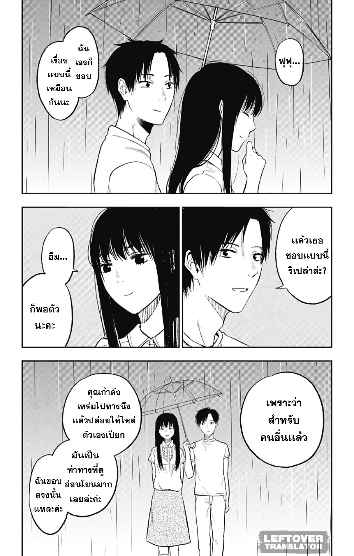 Ichinen ni Tsuki, Ichimanen de. ต อ น ท 13 - ค ว า ม ส ข ข อ ง ม ย า ก. Hom...